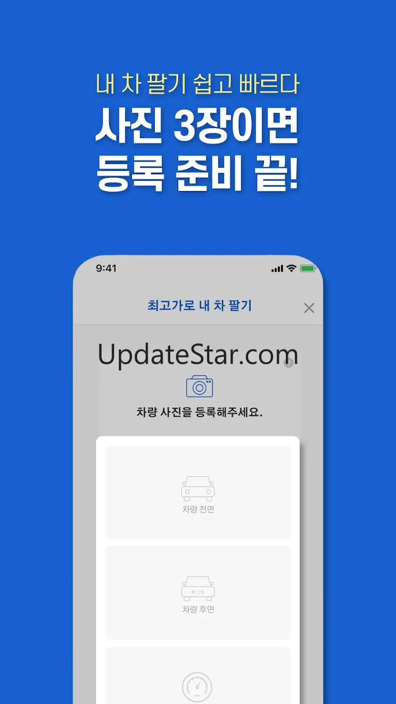 살카팔카 - 최고가로 내 차 팔기, 중고차판매, 국내 