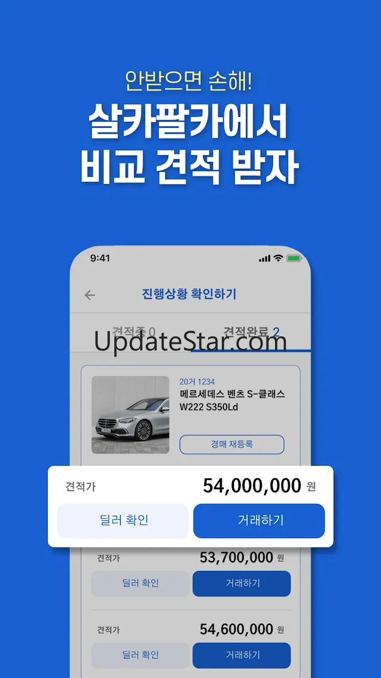 살카팔카 - 최고가로 내 차 팔기, 중고차판매, 국내 