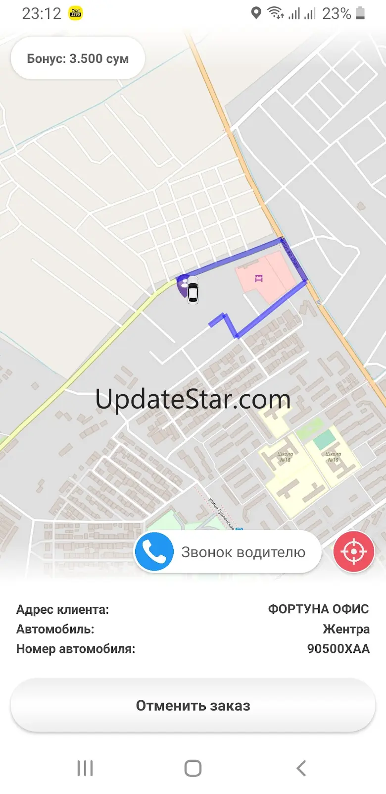 Такси 1083 (г. Ургенч) 2.3