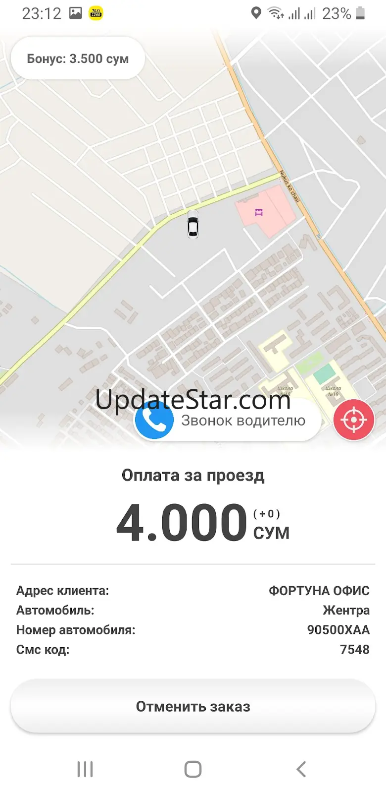 Такси 1083 (г. Ургенч) 2.3