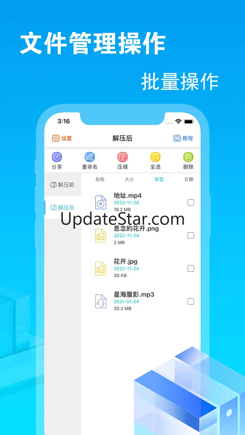 解压专家 - 7z,zip格式解压和压缩软件 2.1.0