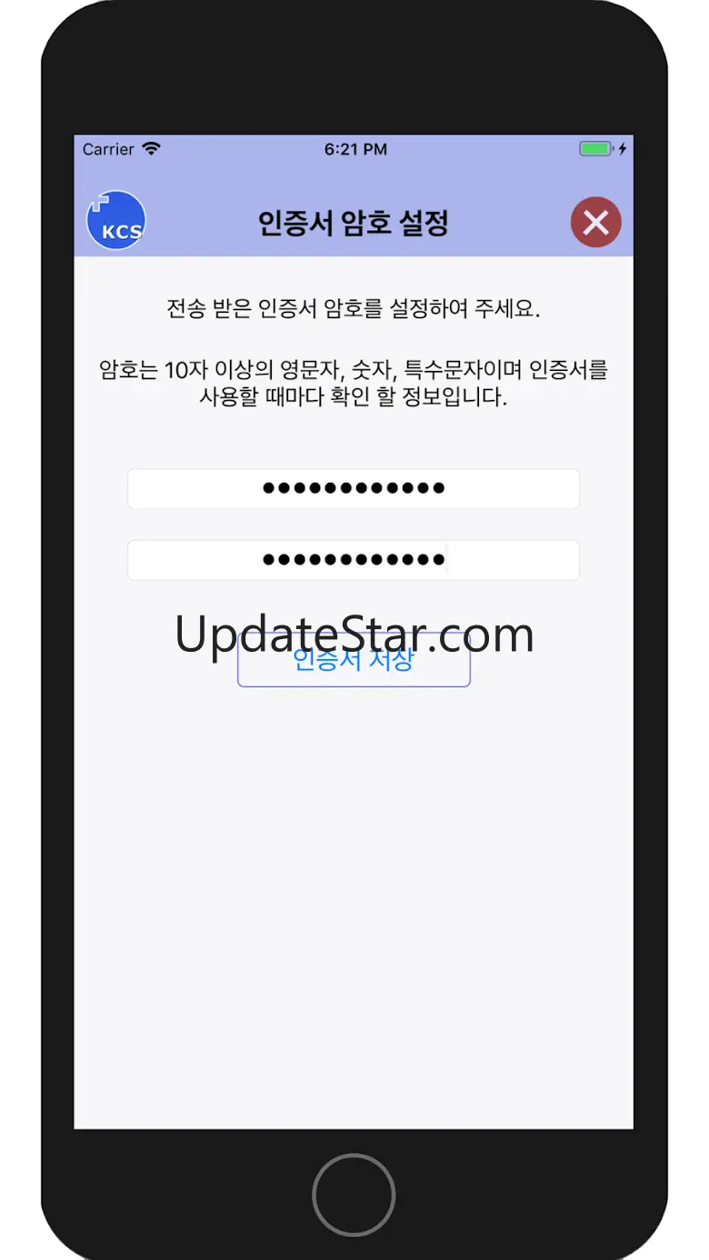 스마트 인증서 관리