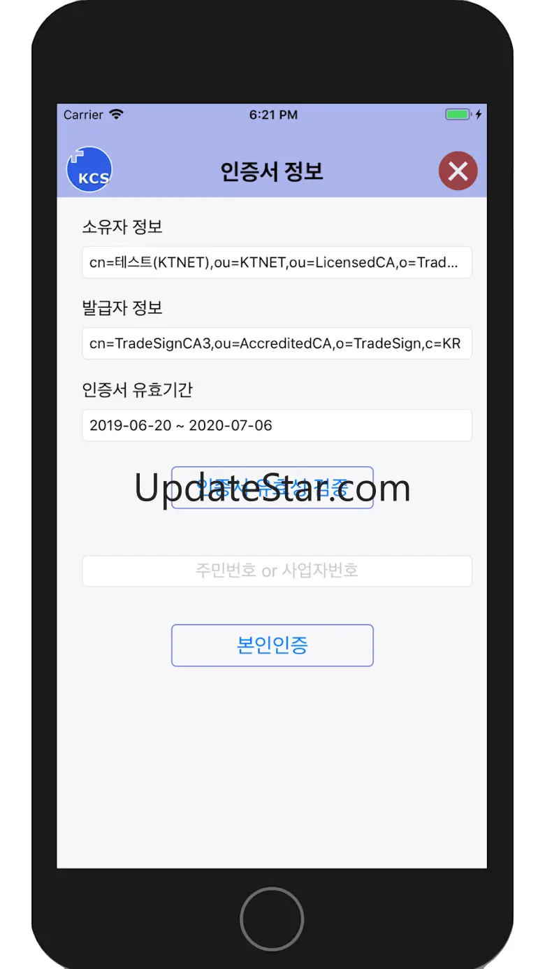 스마트 인증서 관리