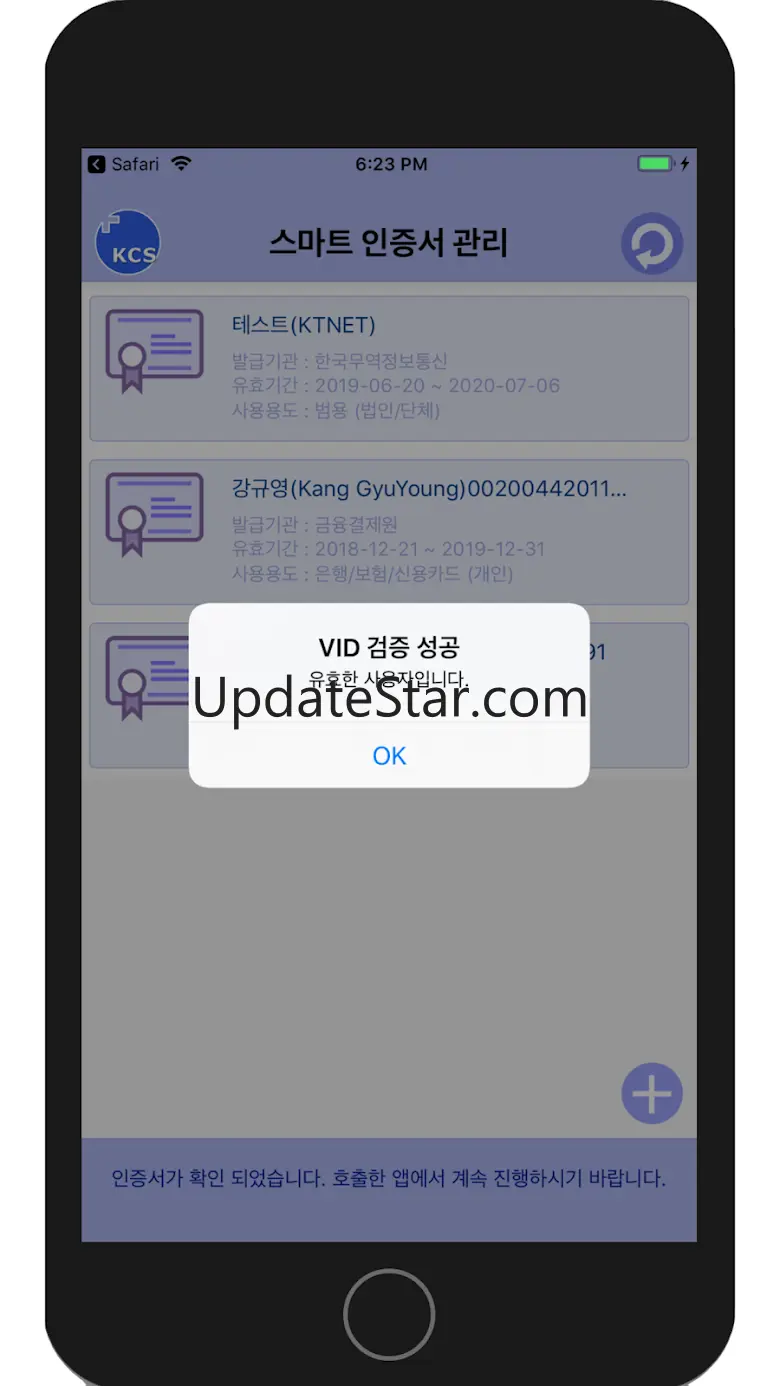 스마트 인증서 관리