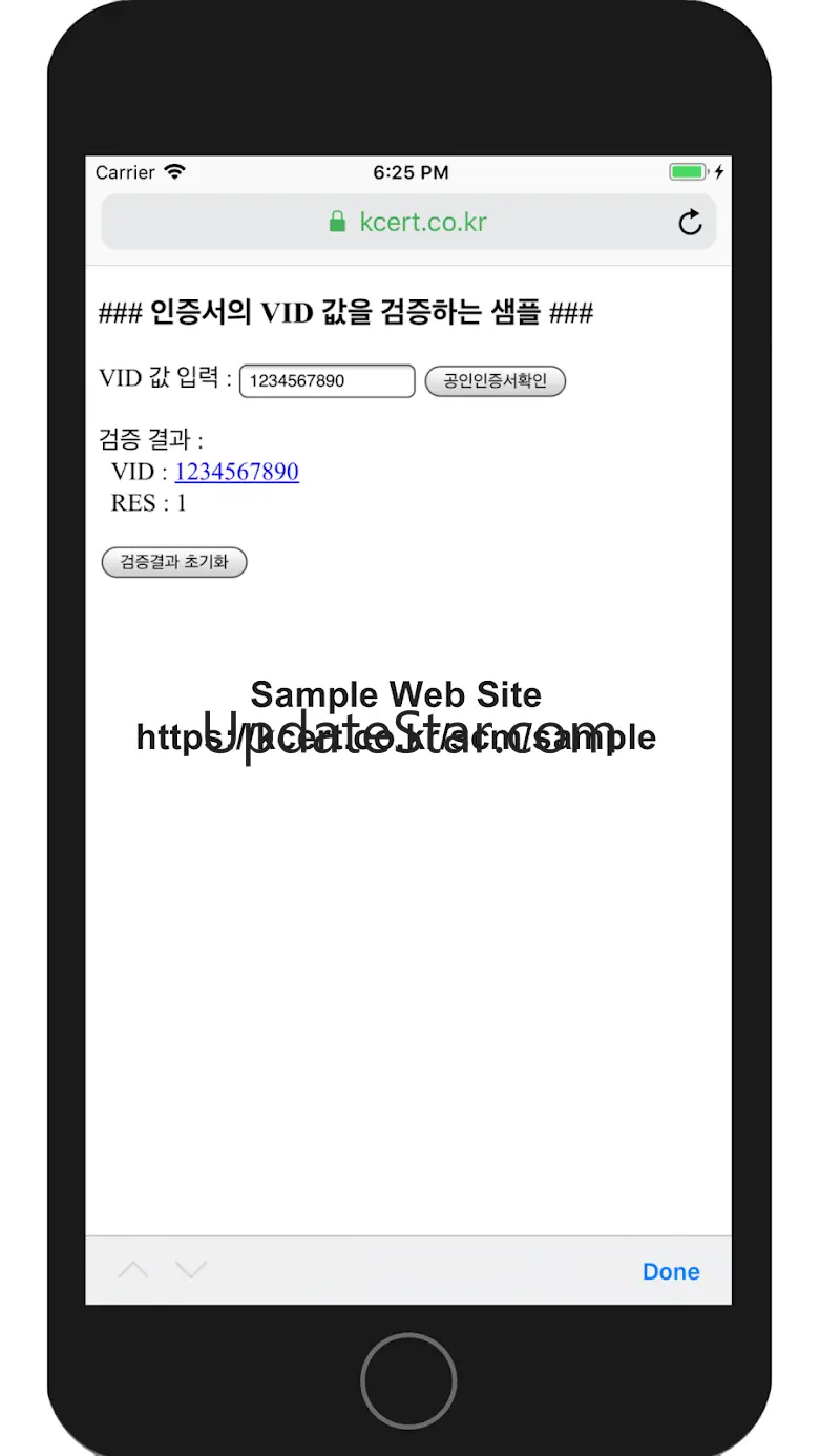스마트 인증서 관리
