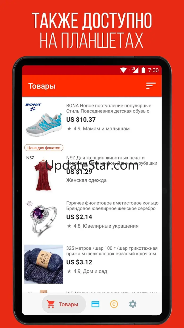 1AliCent - товары за монеты!