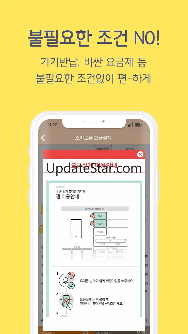 센스모바일-스마트폰 가격정보