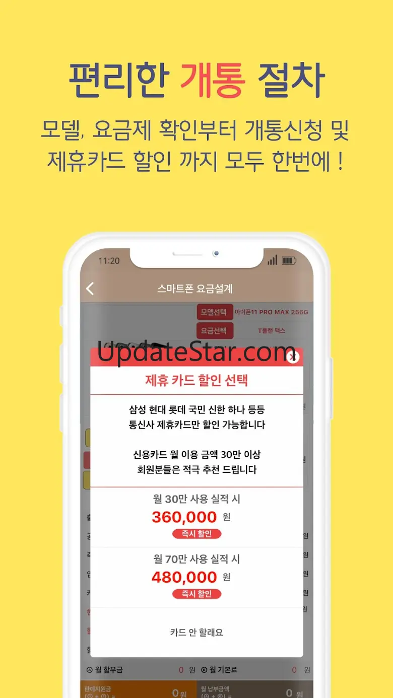 센스모바일-스마트폰 가격정보