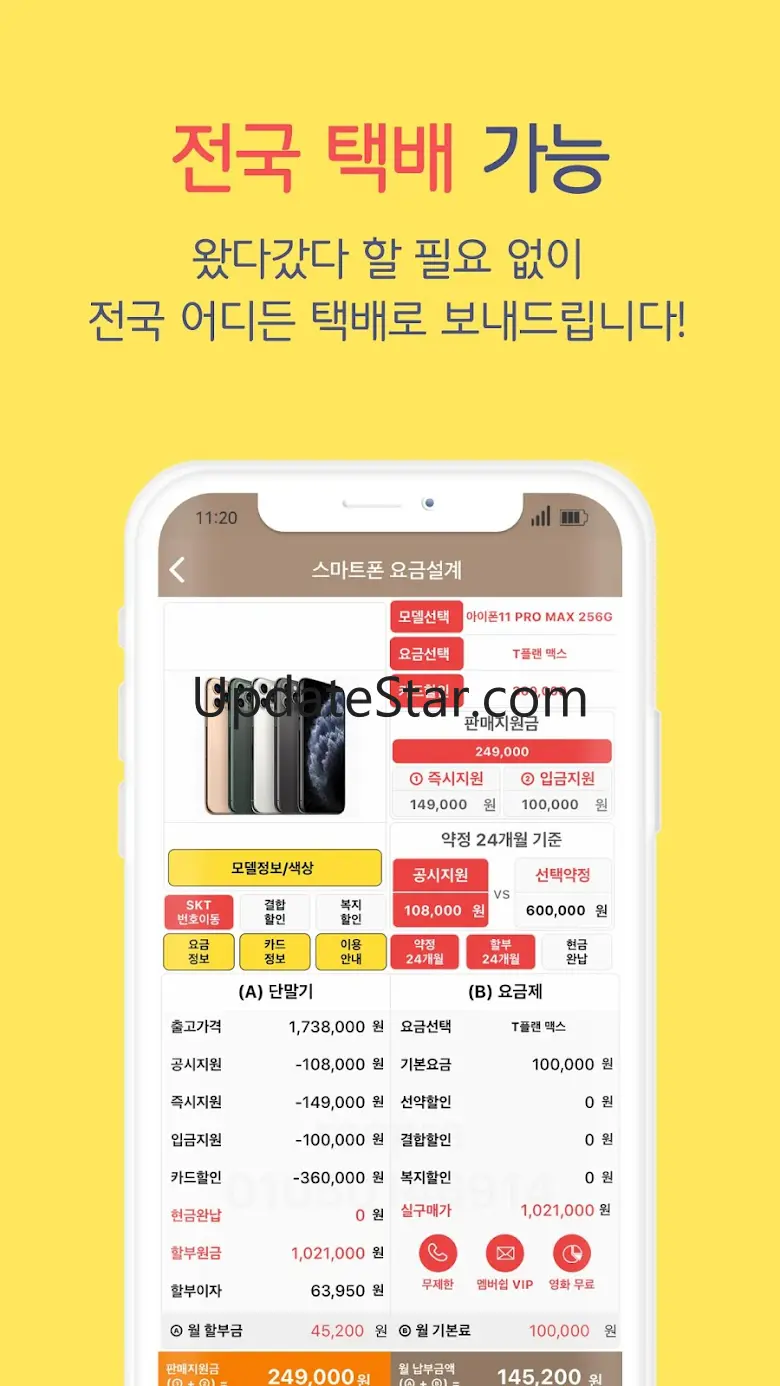 센스모바일-스마트폰 가격정보