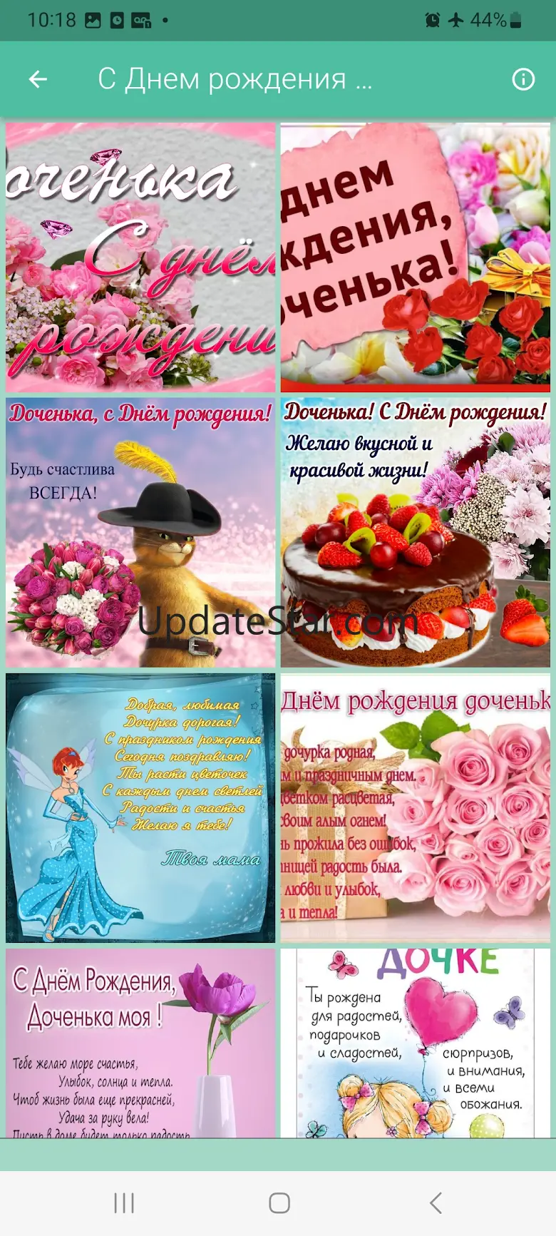 С Днем рождения поздравления 1.2.2
