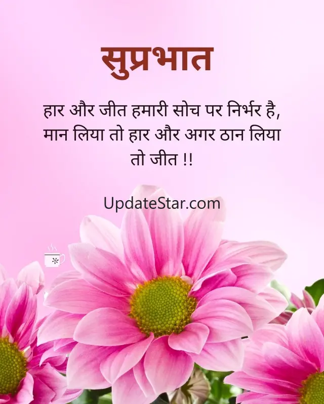 Hindi Good Morning Images App GMH2.3