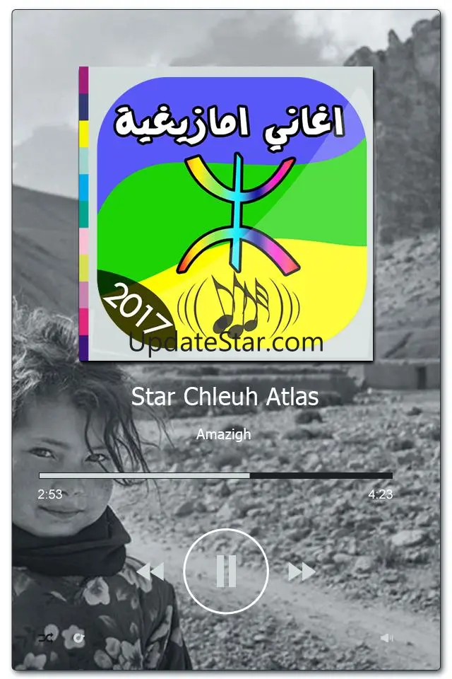 اغاني امازيغية روعة