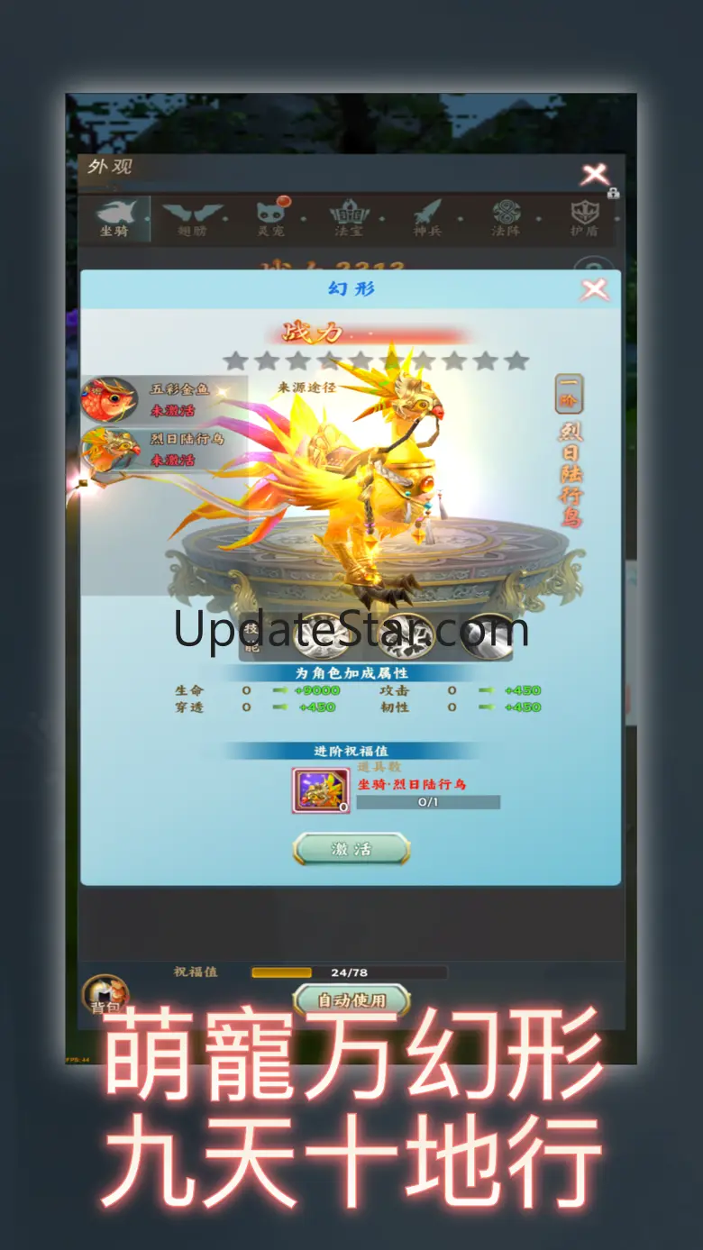圣剑仙侣传-竖版放置武侠 3D RPG 1.2.7