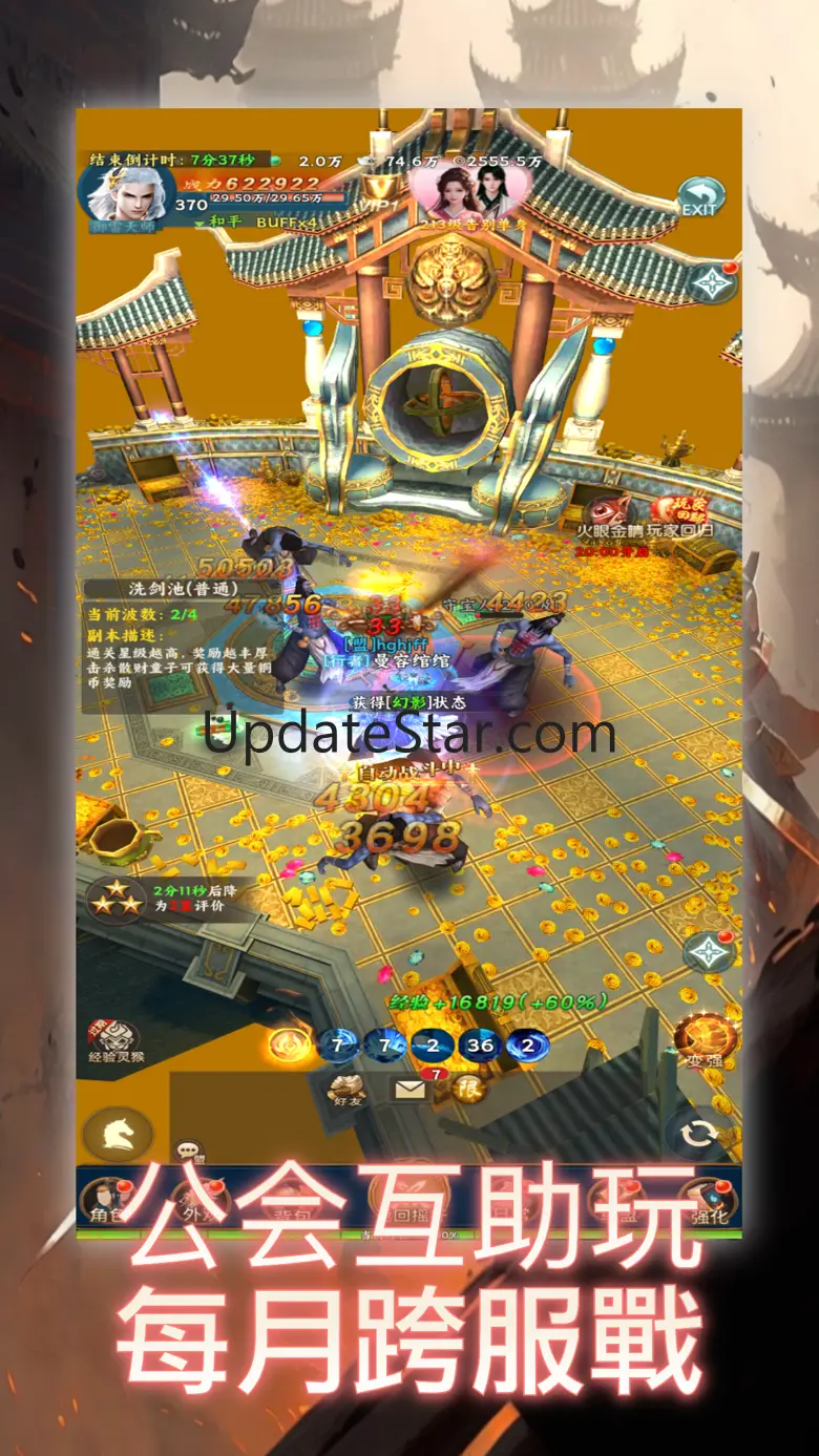 圣剑仙侣传-竖版放置武侠 3D RPG 1.2.7