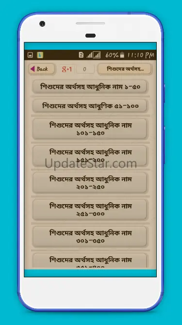 শিশুদের অর্থসহ আধুনিক নাম 2.9