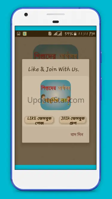 শিশুদের অর্থসহ আধুনিক নাম 2.9