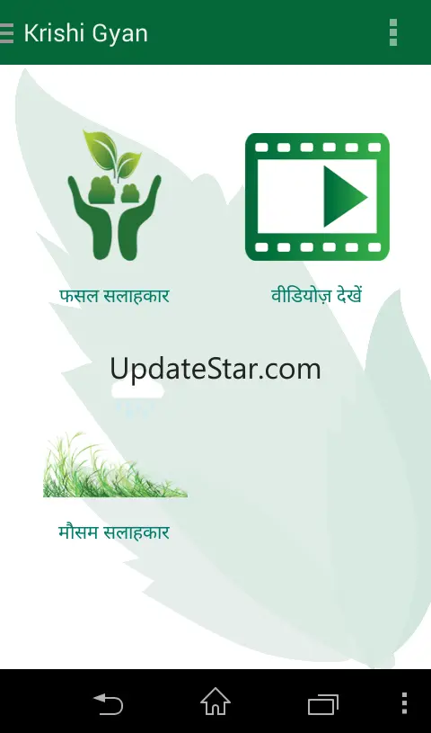 Krishi Gyan 5.2.3