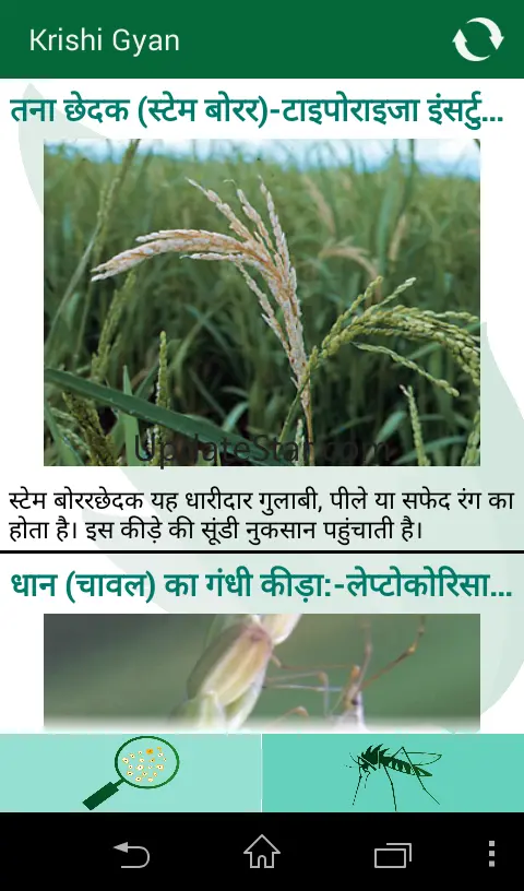 Krishi Gyan 5.2.3