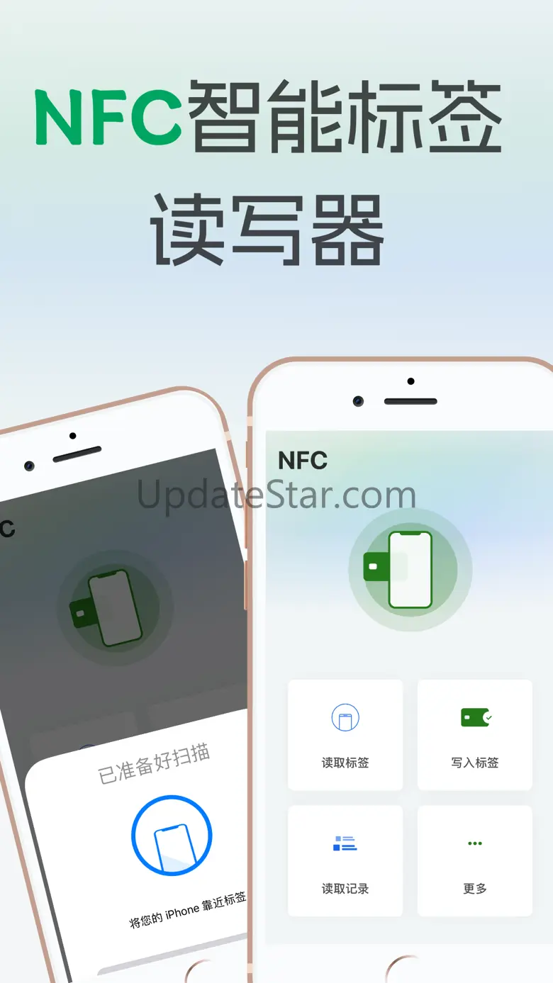 NFC门禁卡 - NFC智能读写器 1.5.0