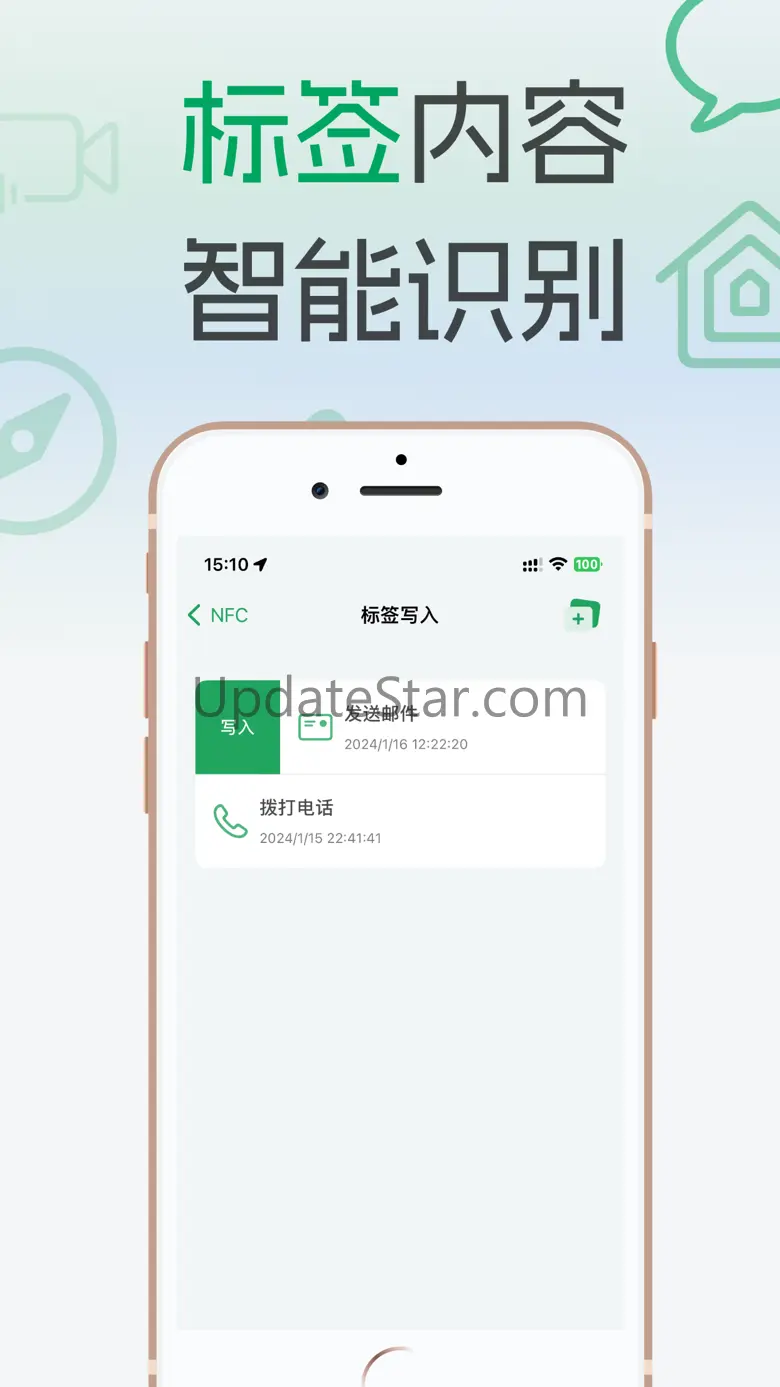 NFC门禁卡 - NFC智能读写器 1.5.0