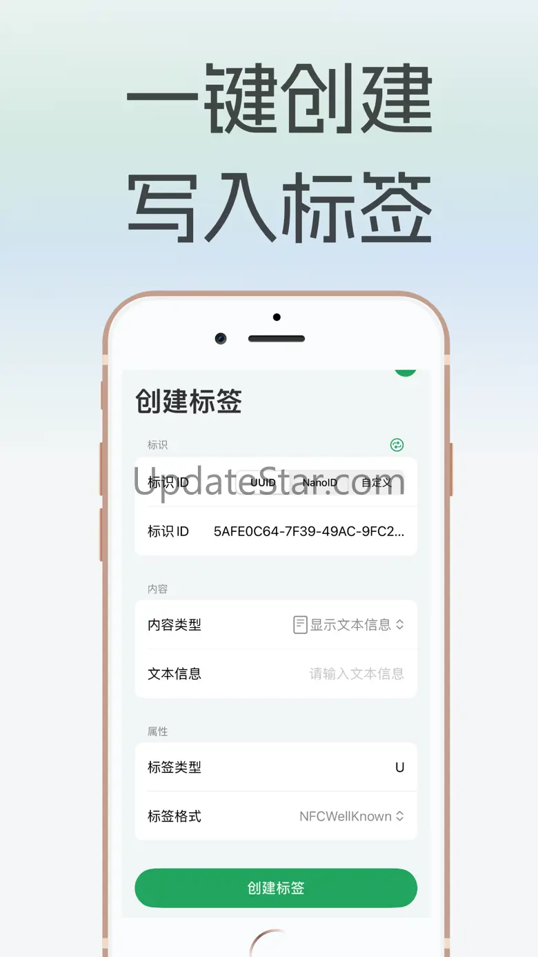 NFC门禁卡 - NFC智能读写器 1.5.0