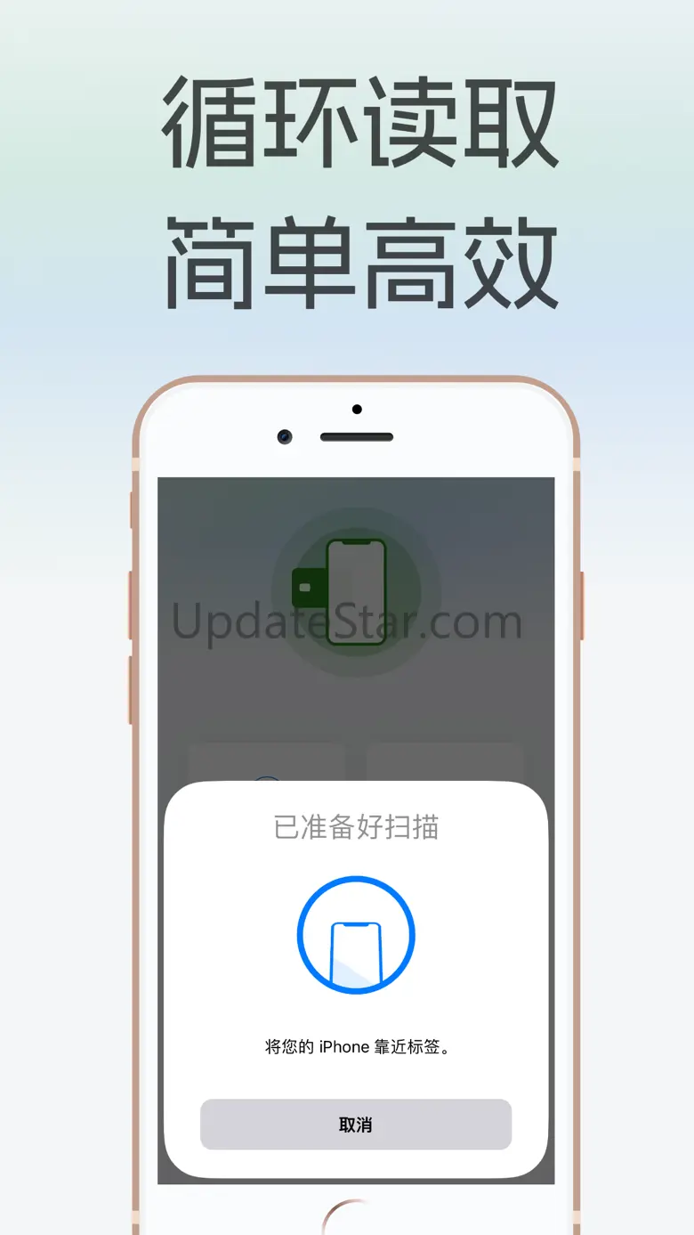 NFC门禁卡 - NFC智能读写器 1.5.0