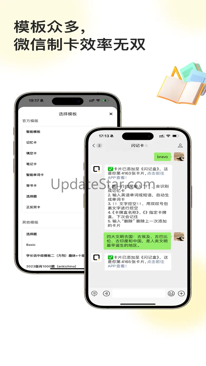 闪记卡-考试考研考证 背单词 Anki记忆卡 滑记 记乎 4.0.8