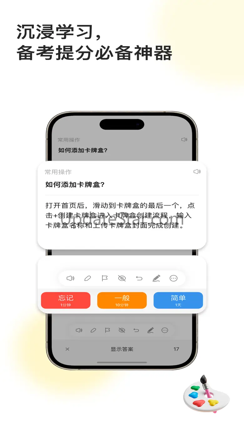闪记卡-考试考研考证 背单词 Anki记忆卡 滑记 记乎 4.0.8