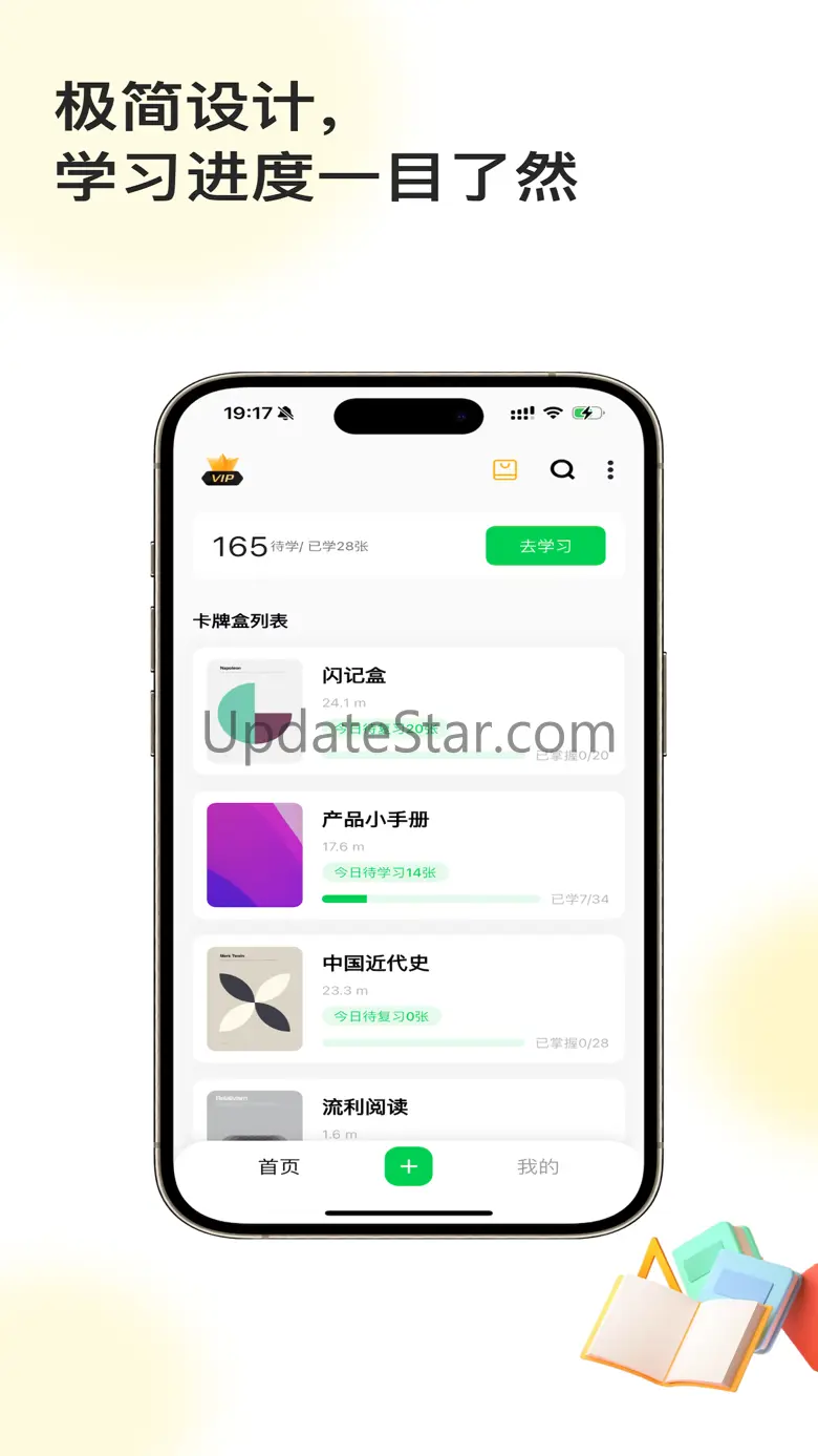 闪记卡-考试考研考证 背单词 Anki记忆卡 滑记 记乎 4.0.8