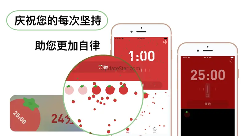 番茄时钟-专注工作25分钟自律番茄钟 3.1.0