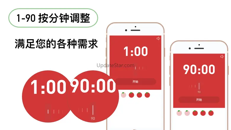 番茄时钟-专注工作25分钟自律番茄钟 3.1.0