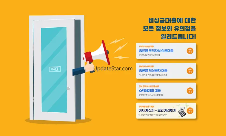 무직자대출 (모바일 대출, 소액대출) 알아보기 4.0