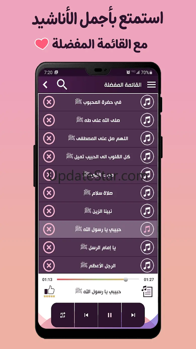 اناشيد عن النبي ﷺ دون نتIكلمات 12.0