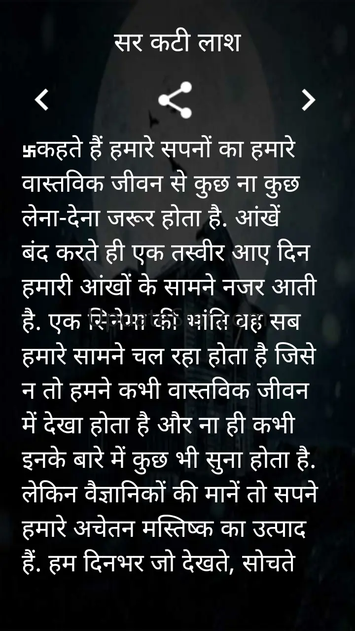 Bhoot Preto Ki Sachi Kahaniya 1.0.4