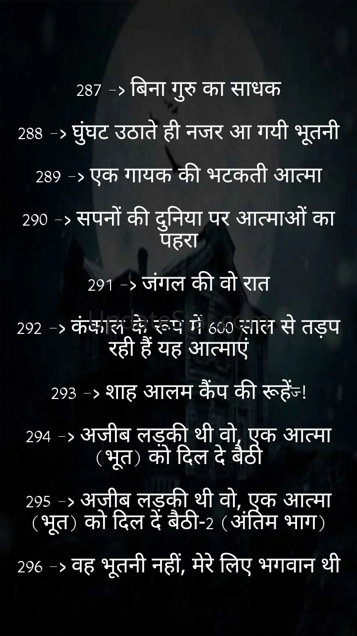 Bhoot Preto Ki Sachi Kahaniya 1.0.4