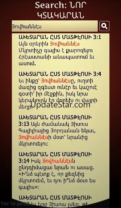 Armenian Holy Bible 1.5