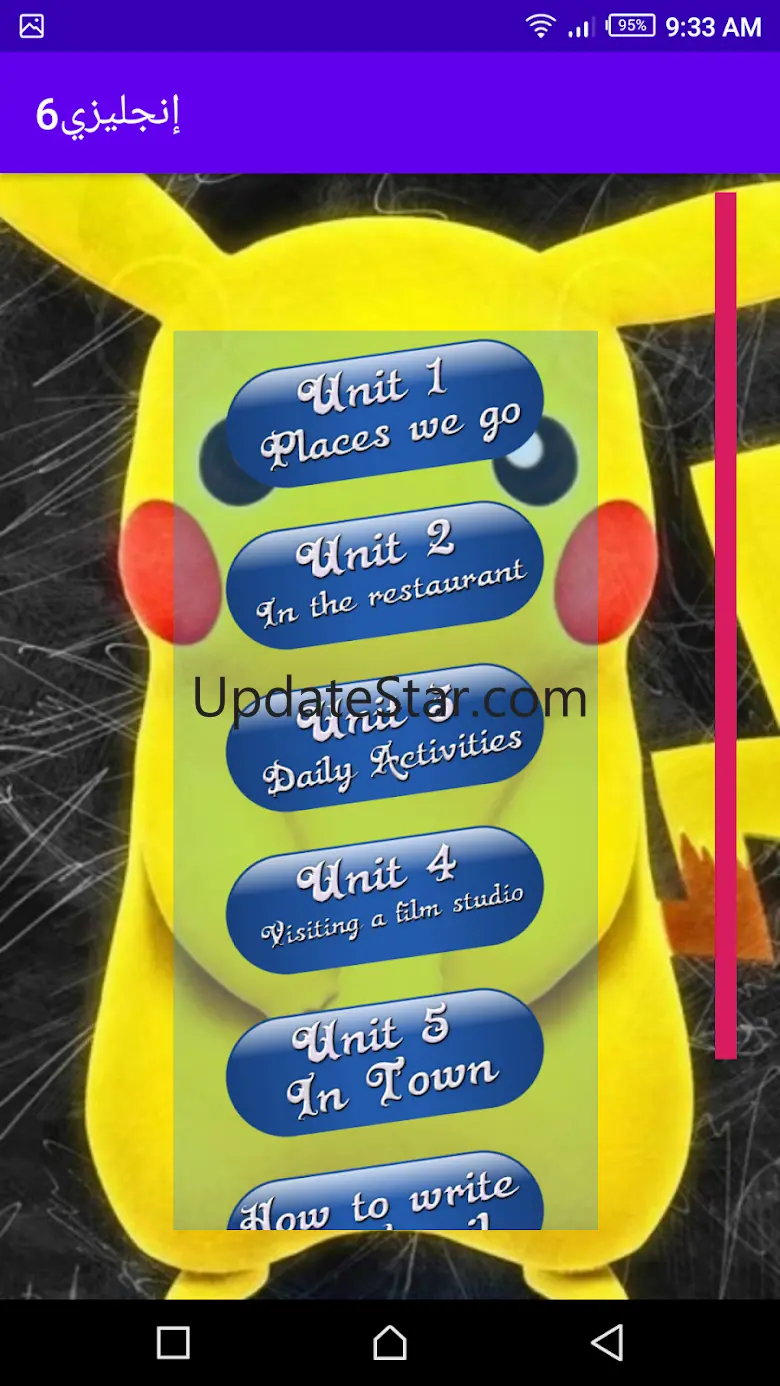 هيا نتعلم إنجليزي الصف السادس 1.1.2