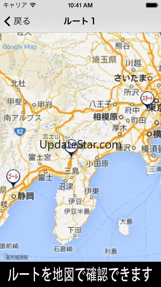 高速料金検索 (高速道路の料金と距離、時間、ルート) 1.3.2