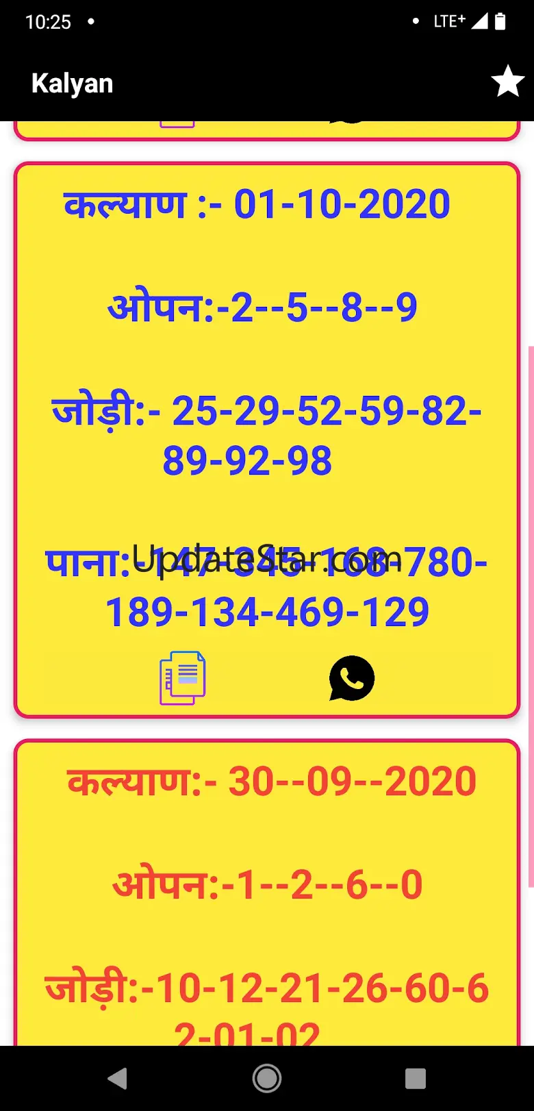 SM Money Matka 1.90