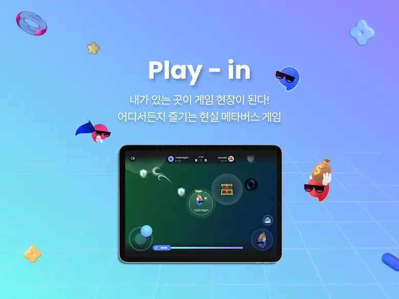 플레인 - 상금을 건 술래잡기 playin 1.5.3