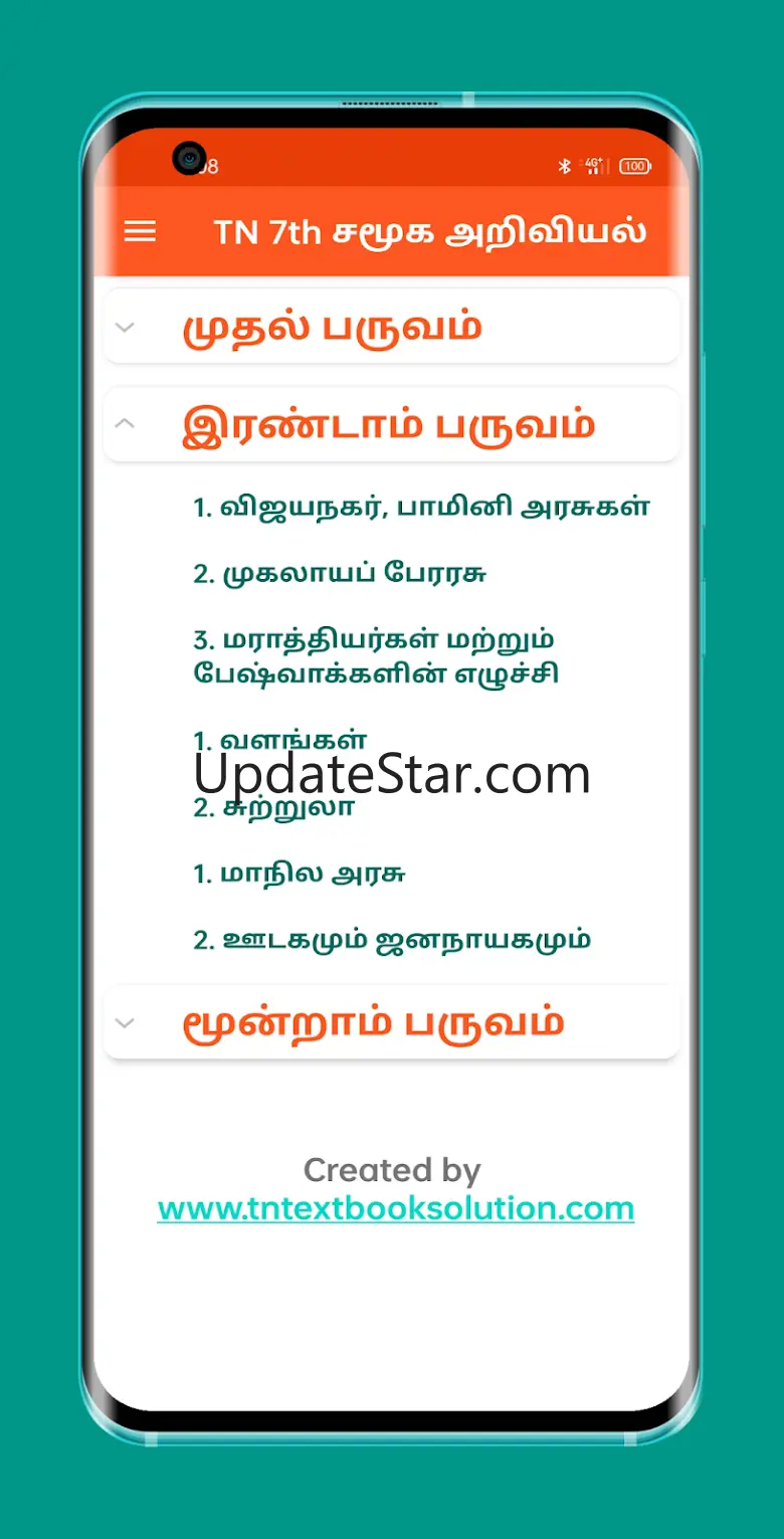 TN 7th சமூக அறிவியல் 4.0