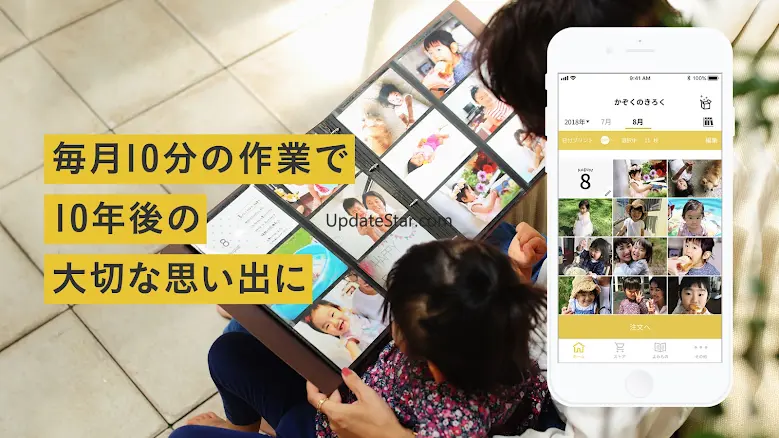 かぞくのきろく - 子供・家族のアルバム、毎月簡単に写真整理 5.4.12