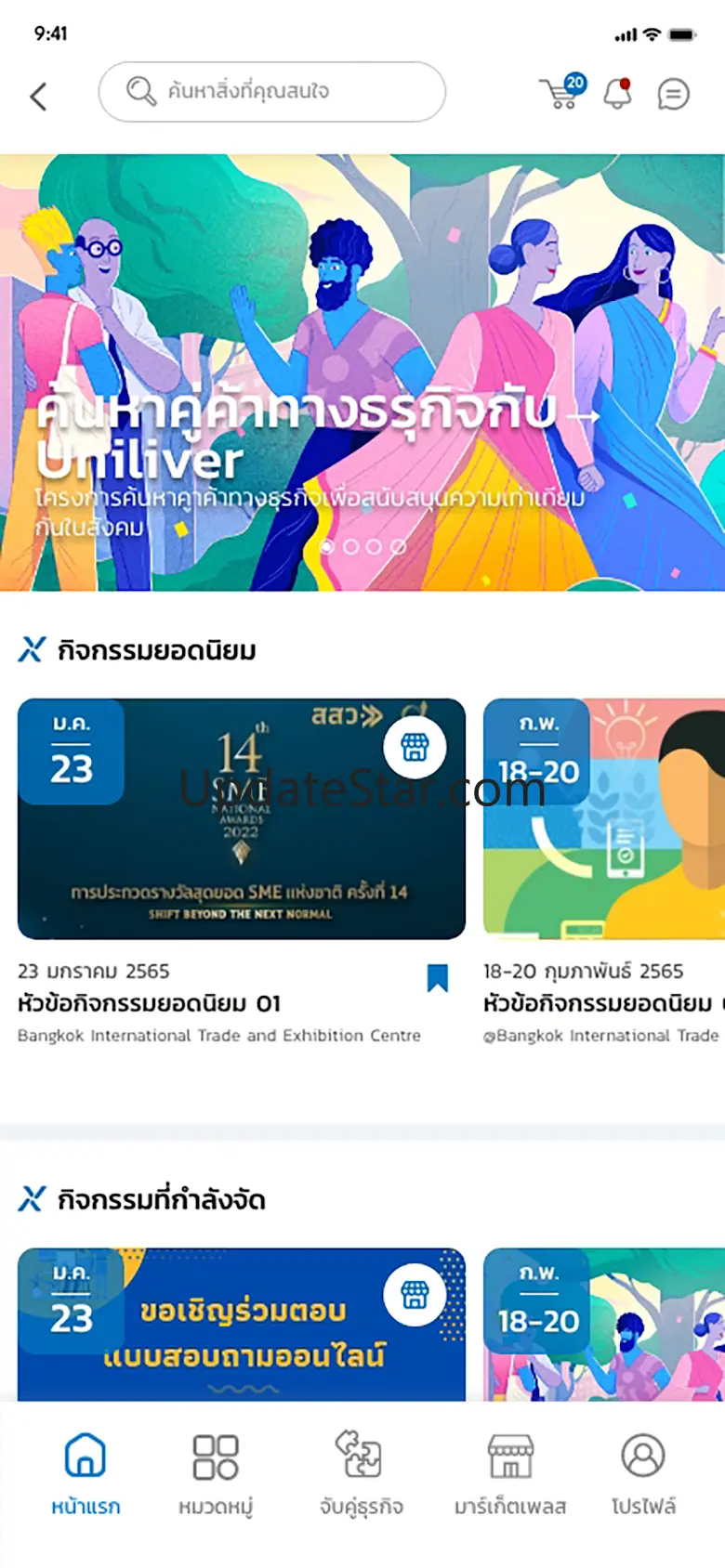SME CONNEXT 3.1.26