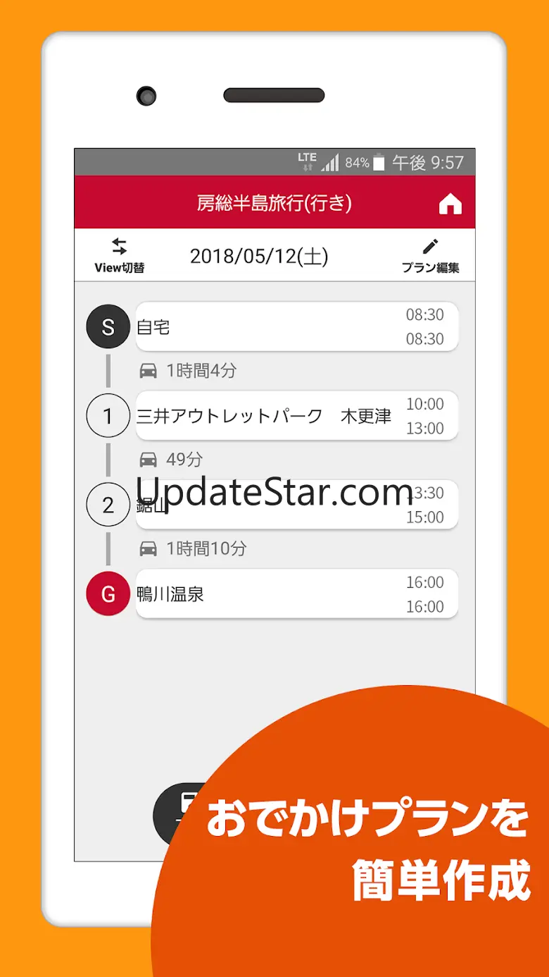 MapFanAssist(マップファンアシスト)