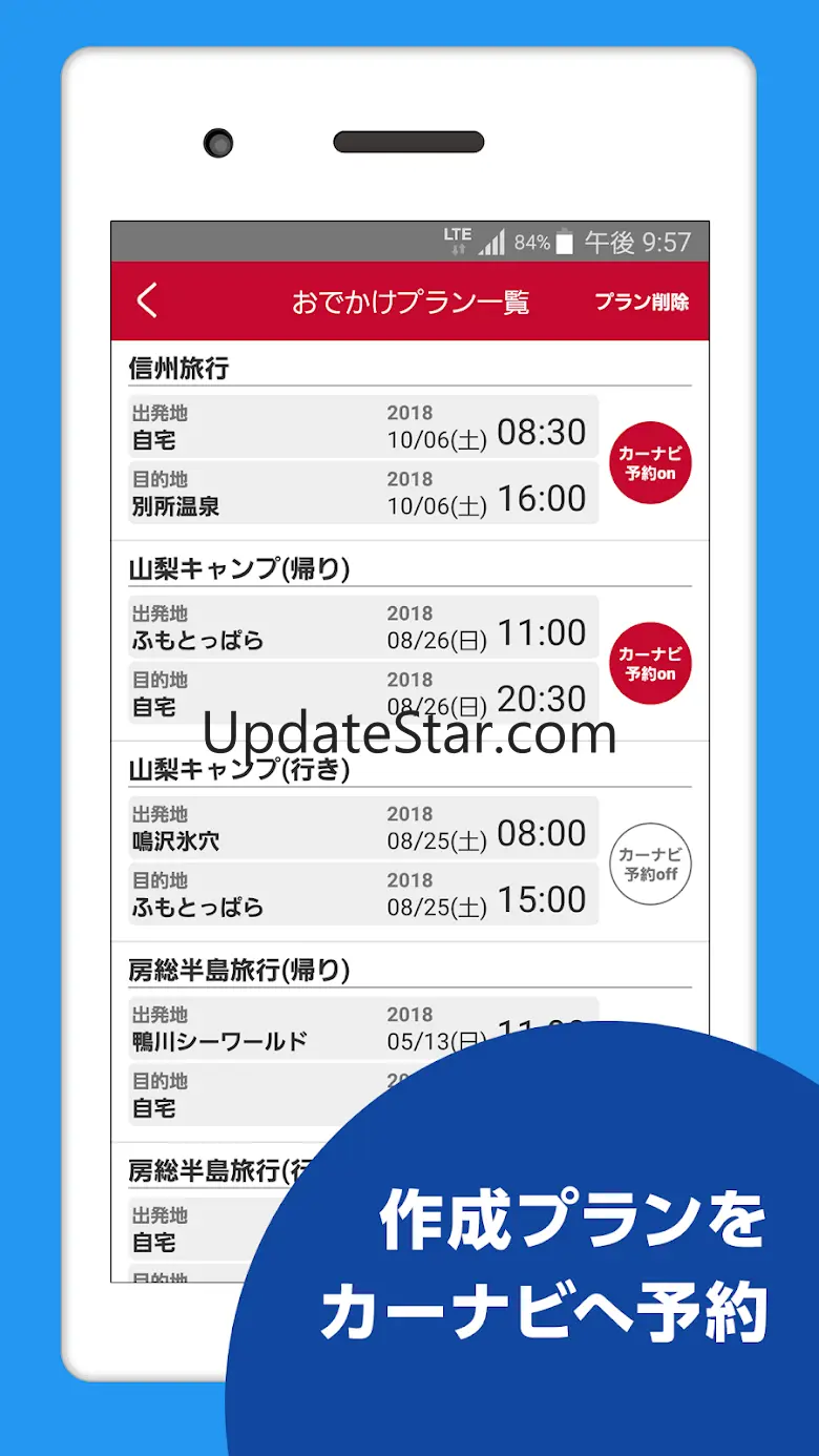 MapFanAssist(マップファンアシスト)