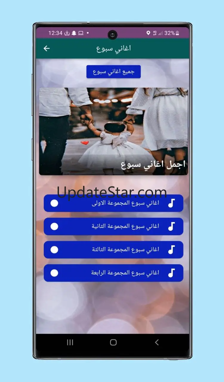 اغاني سبوع المولود بدون نت