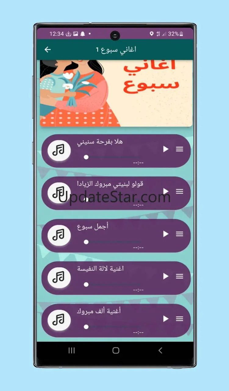 اغاني سبوع المولود بدون نت