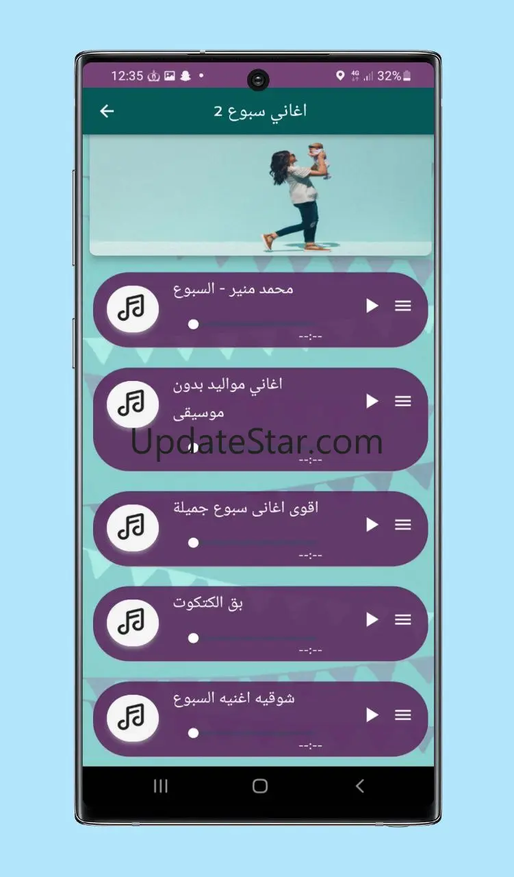 اغاني سبوع المولود بدون نت