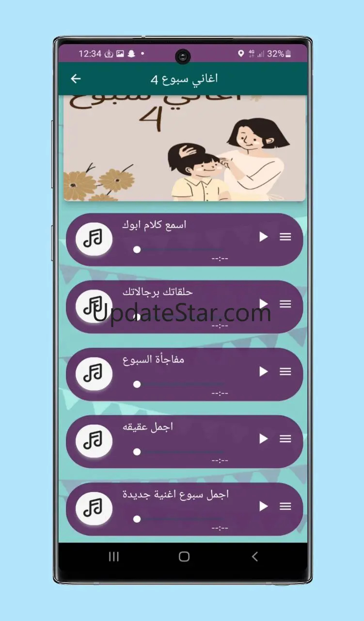 اغاني سبوع المولود بدون نت