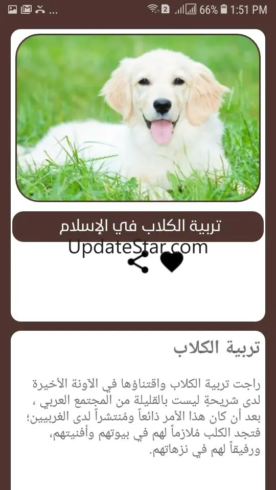 دليل الاحكام الشرعية 1.0